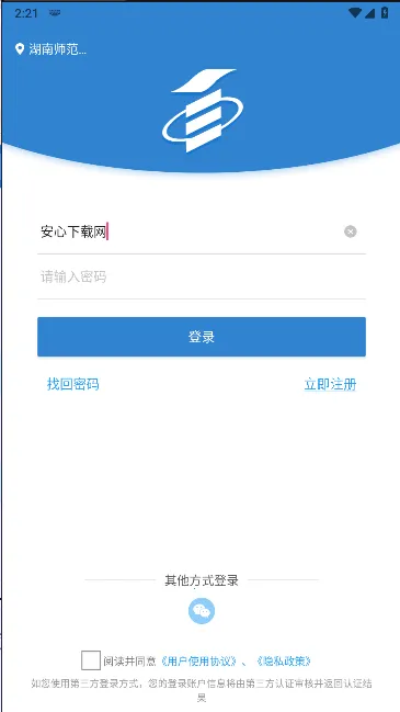 自考过程考核(自考备考软件)v1.7.9 安卓版