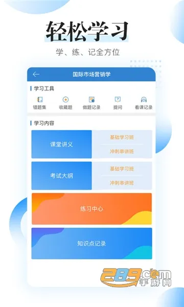 自考过程考核(自考备考软件) 自考过程考核(自考备考软件)