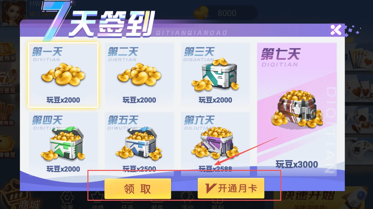 随便玩关牌(纸牌手游) 随便玩关牌(纸牌手游)