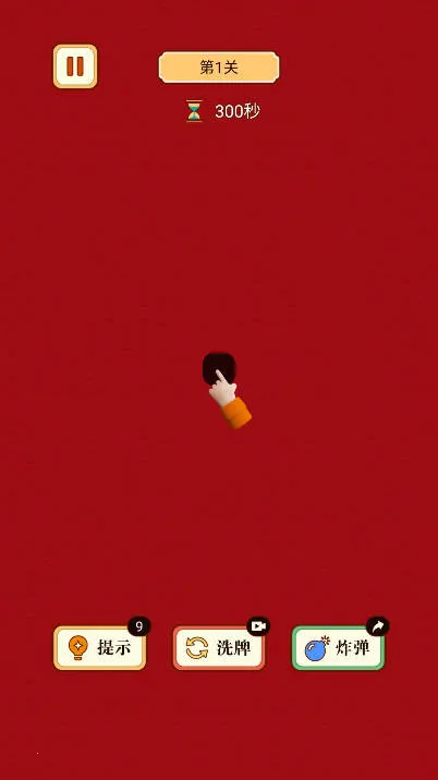 麻将挪对对(麻将消除游戏)v1.2.0 手机版