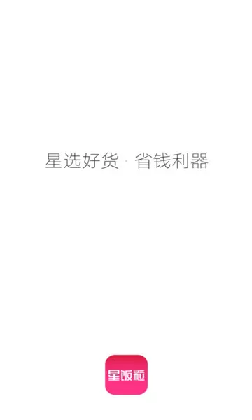 星饭粒最新手机版v3.0.2 安卓版