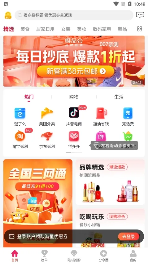 星饭粒最新手机版v3.0.2 安卓版