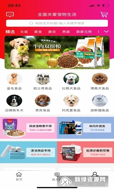 星饭粒最新手机版 星饭粒最新手机版