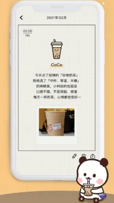 吨吨奶茶2025最新版本 吨吨奶茶2025最新版本