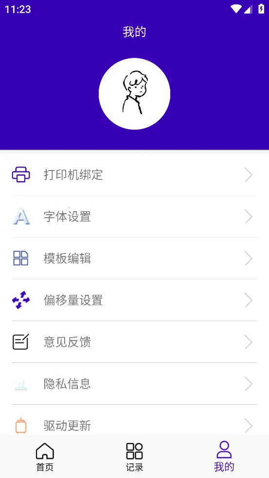 中能标识2025官方正版v1.3.4 安卓版