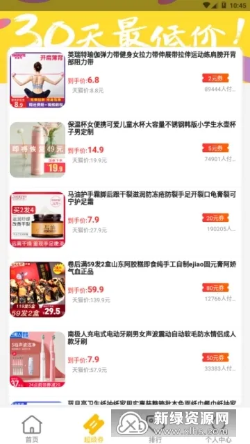 淘券小帮手2025官方最新版本