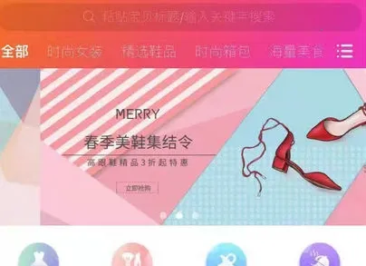 淘券小帮手2025官方最新版本