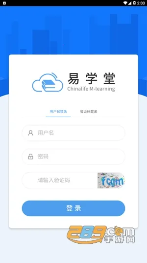 易学堂(保险学习平台) 易学堂(保险学习平台)