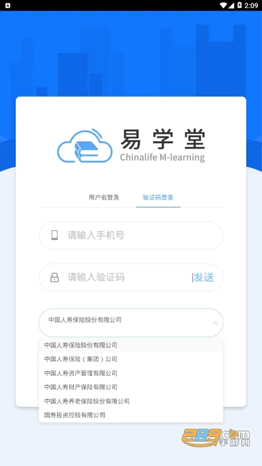 易学堂(保险学习平台)v3.6.83280 安卓版