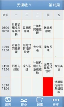 易学堂(保险学习平台)v3.6.83280 安卓版
