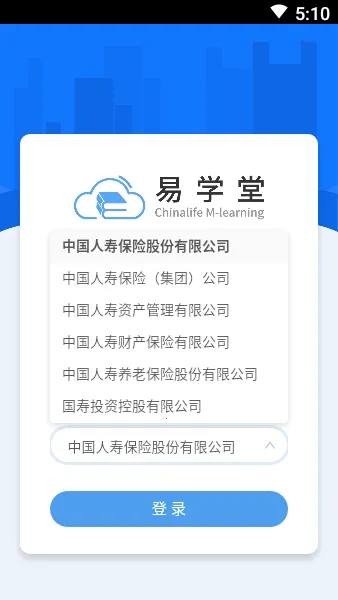 易学堂(保险学习平台) 易学堂(保险学习平台)