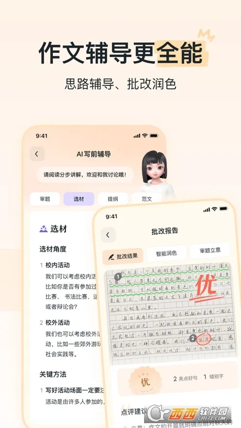 河马爱学2025官方最新版本v5.1.2 安卓版