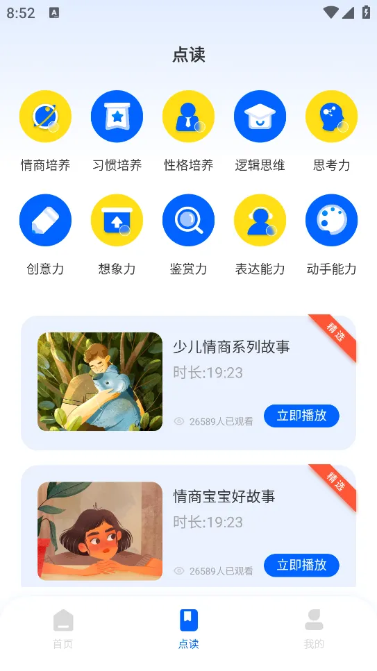 河马爱学2025官方最新版本v5.1.2 安卓版