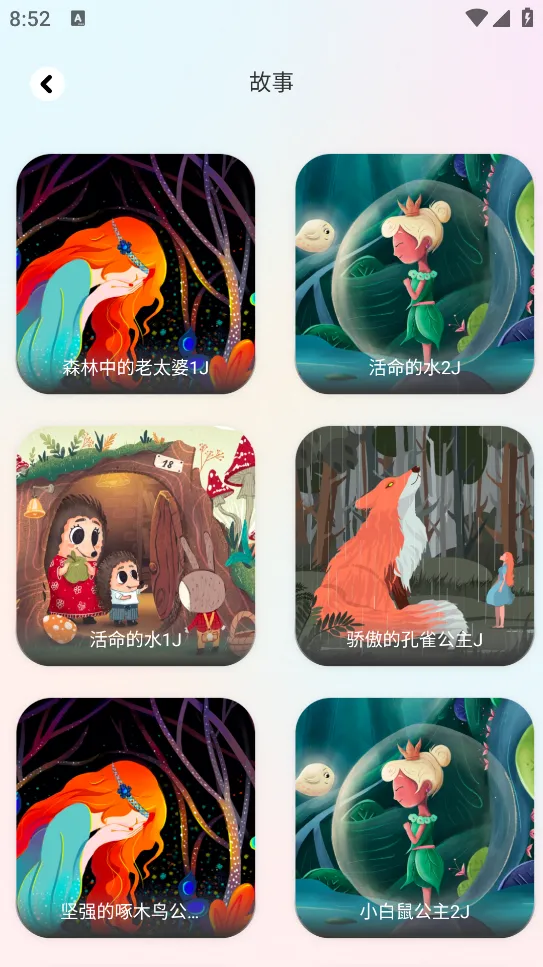 河马爱学2025官方最新版本v5.1.2 安卓版