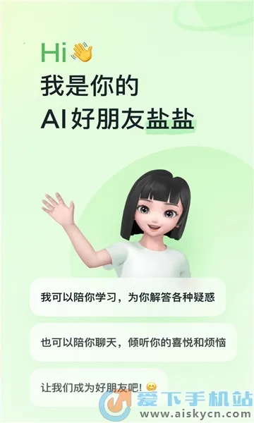 河马爱学2025官方最新版本 河马爱学2025官方最新版本