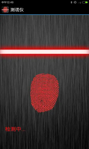 整人测谎仪最新手机版v4.1 官方正版