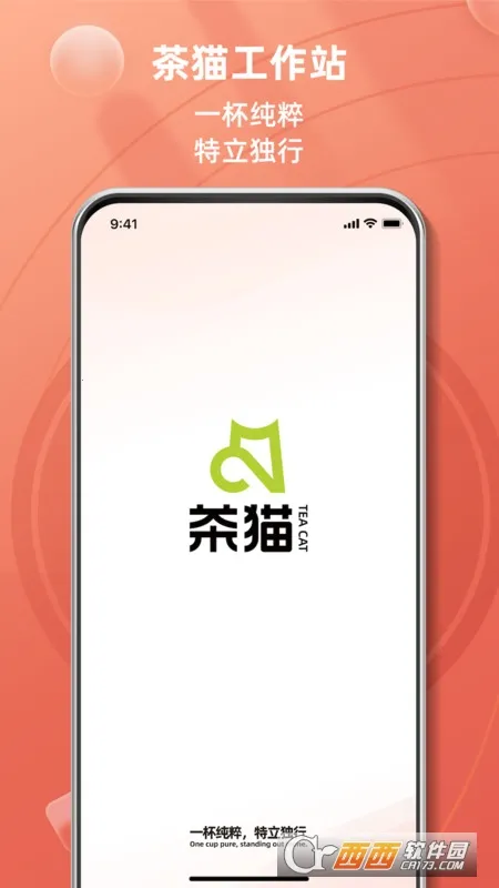茶猫工作站2025官方最新版本 茶猫工作站2025官方最新版本