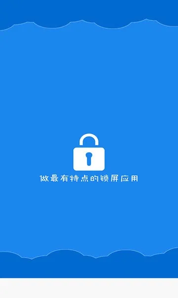 智能一键锁屏最新手机版 智能一键锁屏最新手机版