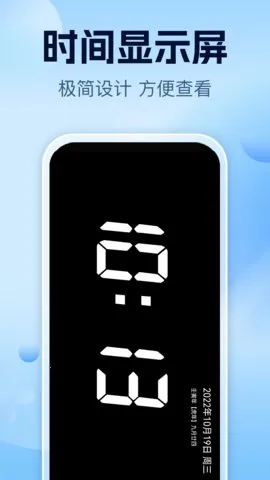 智能一键锁屏最新手机版v7.2 免费版