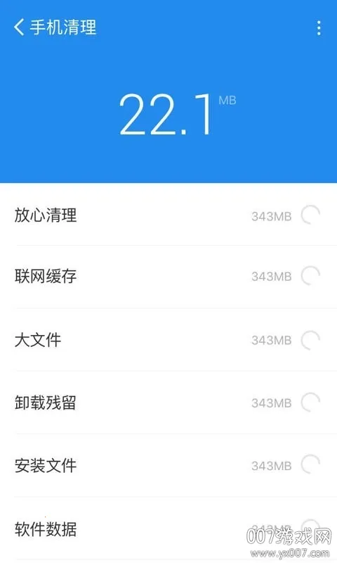 全能清理大师2025官方最新版本 全能清理大师2025官方最新版本