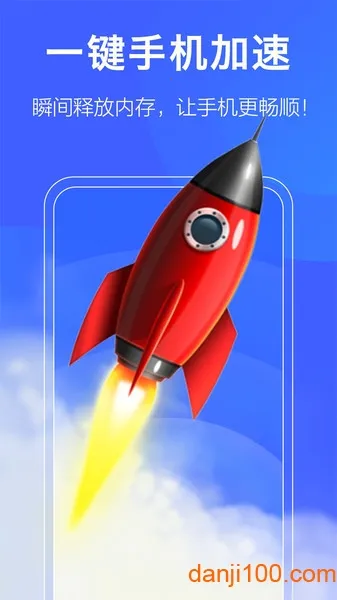 全能清理大师2025官方最新版本 全能清理大师2025官方最新版本