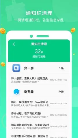 全能清理大师2025官方最新版本v1.8.1 官方正版