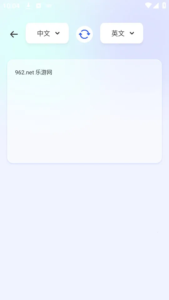 秒转翻译官(语言翻译工具)v1.0.1 官方正版