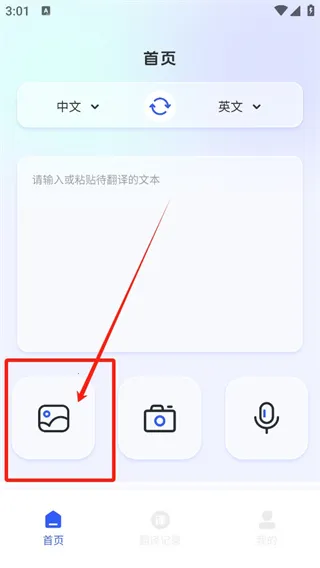 秒转翻译官(语言翻译工具)v1.0.1 官方正版