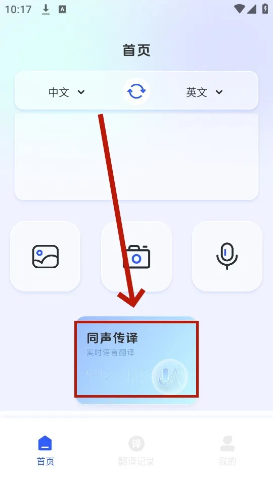 秒转翻译官(语言翻译工具) 秒转翻译官(语言翻译工具)