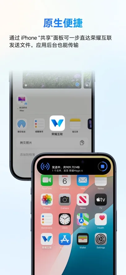 荣耀互联(跨系统互联工具)v9.0.7.351 手机版