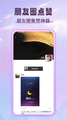 社牛圈安卓版手机版v1.3.0 安卓版