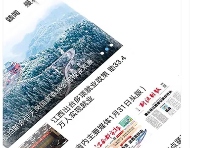 精彩渝水2025官方正版