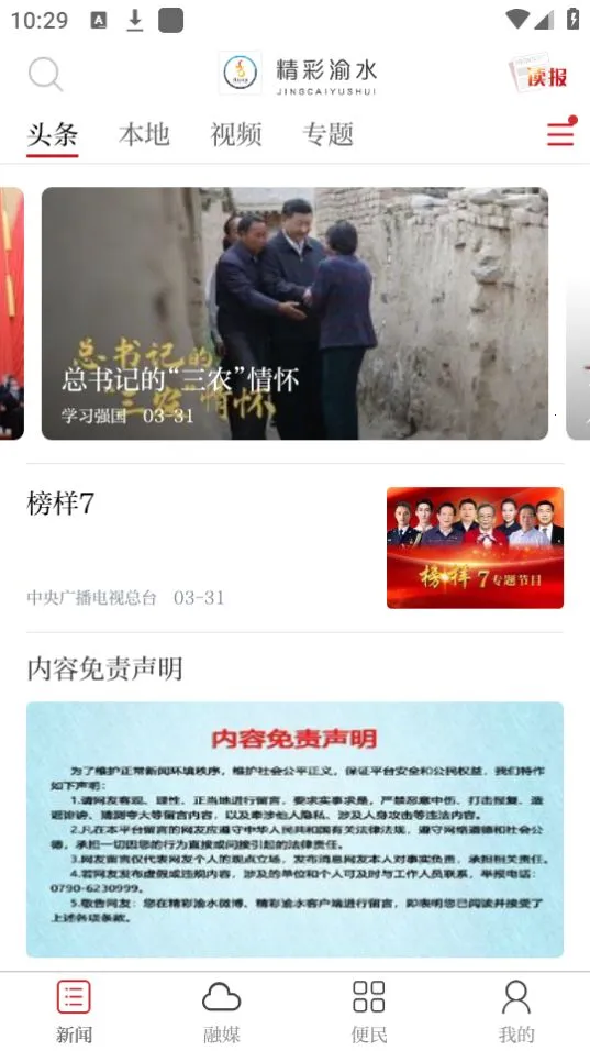 精彩渝水2025官方正版