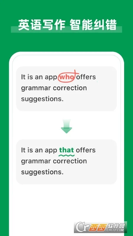 AI Grammar2025官方正版v1.6.20 免费版