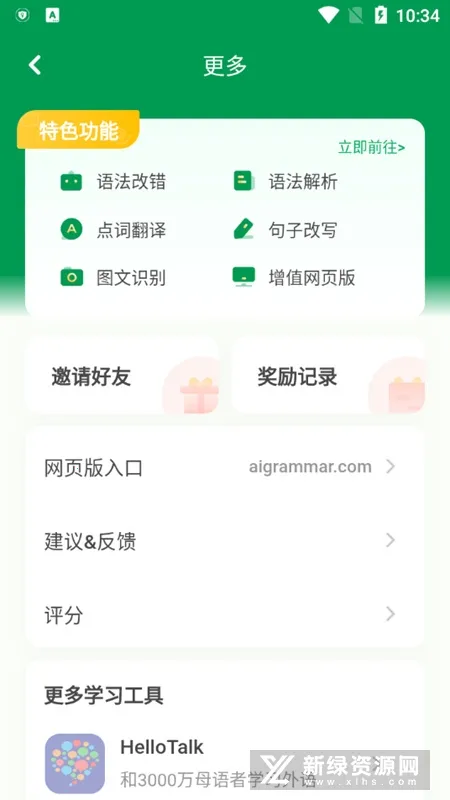 AI Grammar2025官方正版 AI Grammar2025官方正版