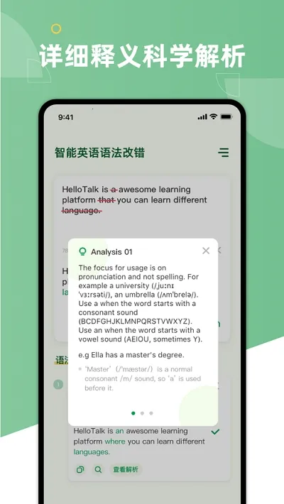 AI Grammar2025官方正版v1.6.20 免费版