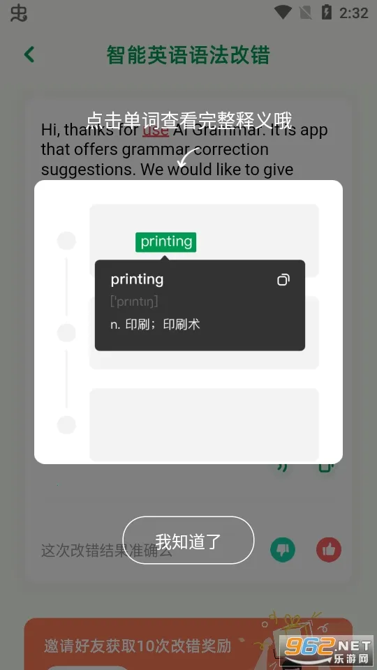 AI Grammar2025官方正版v1.6.20 免费版