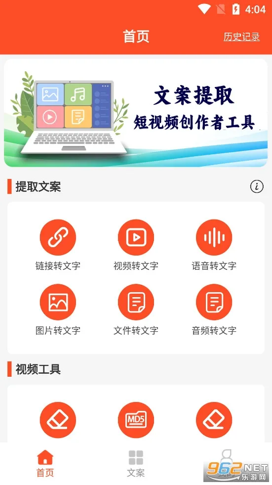 短视频文案(文案提取软件) 短视频文案(文案提取软件)