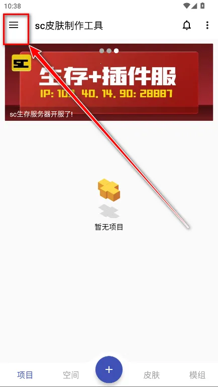 sc皮肤制作工具(我的世界皮肤制作) sc皮肤制作工具(我的世界皮肤制作)