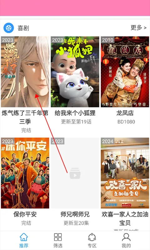 樱花风车动漫(动漫追番平台)