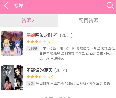 樱花风车动漫(动漫追番平台)