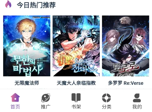 KC漫画安卓版手机版 KC漫画安卓版手机版