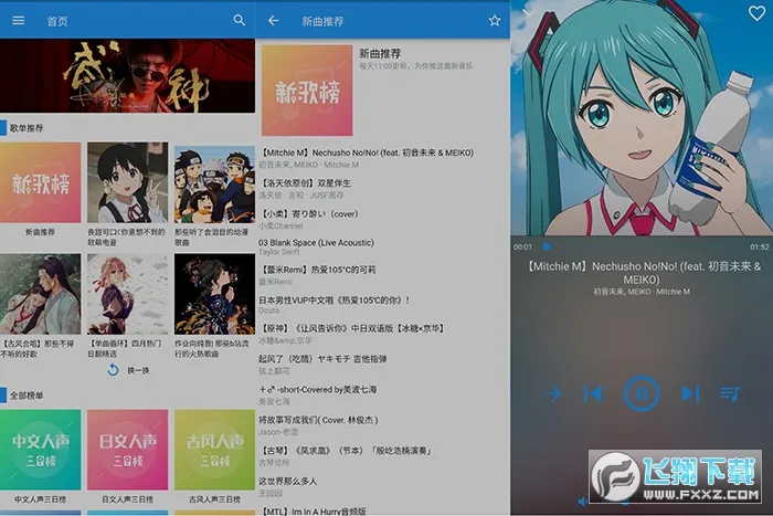 哔哩喵音乐(音乐播放软件)v0.1 alpha4 安卓版