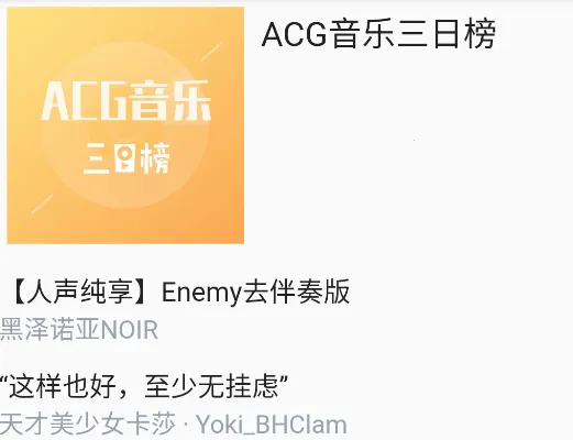 哔哩喵音乐(音乐播放软件) 哔哩喵音乐(音乐播放软件)