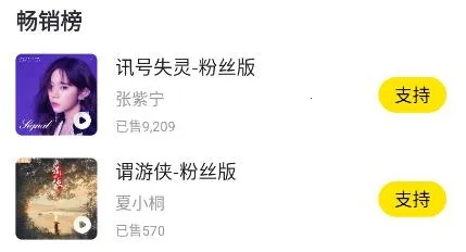 巢宇音乐最新手机版 巢宇音乐最新手机版