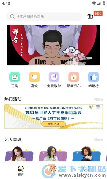 巢宇音乐最新手机版 巢宇音乐最新手机版