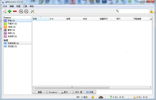 qbittorrent2025°汾