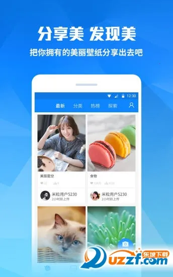 米粒桌面(手机壁纸软件)v1.6.5 官方正版