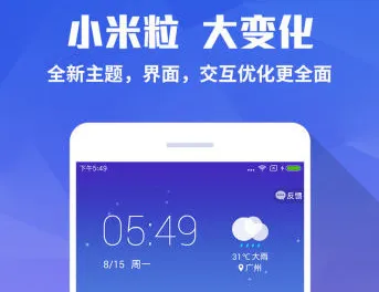 米粒桌面(手机壁纸软件) 米粒桌面(手机壁纸软件)