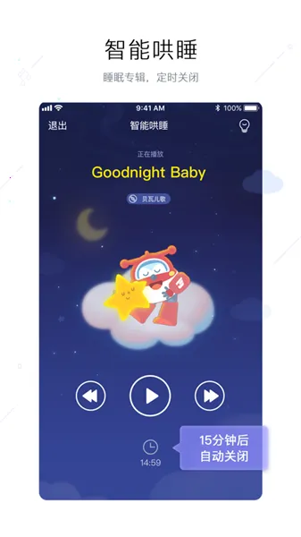 奥多拉智能(早教服务平台) 奥多拉智能(早教服务平台)